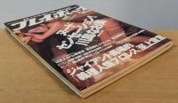週刊プレイボーイ　1997年10月14日号　NO.42　ヌードセンセーション！川島なお美