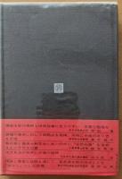 議会と長のはなし