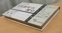 江戸艶本を読む