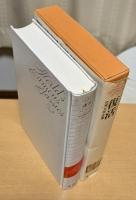 復活　世界文学全集52
