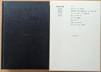 世界文学全集11　モーム　スティーヴンソン