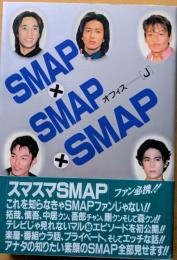 SMAP×SMAP×SMAP
