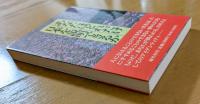 あなたはどれだけ日本を説明できるか　日本人のための日本学
