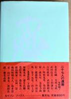 戦国の遺書