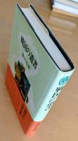 戦国の遺書