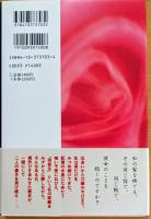 サイレント・ラヴ