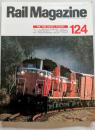 Rail Magazine（レイル・マガジン）　124号　1994年1月号