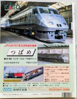 Rail Magazine（レイル・マガジン）　124号　1994年1月号
