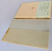 虫のいろいろ　＜新潮文庫＞
