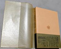 改作 若き親衛隊（4）　＜靑木文庫＞