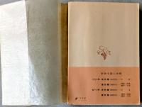 暗黑事件　＜新潮文庫＞