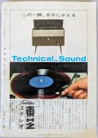 文學界　昭和３７年12月号　座談会 文壇総決算　古い文字/井上靖