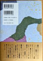 源氏に愛された女たち