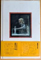 青春の巡礼