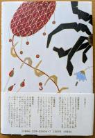 零れた言葉