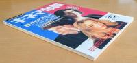 キネマ旬報　1994年6月上旬号　NO.1133　毎日が夏休み　トリコロール青の愛