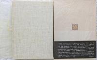 寒村茶話