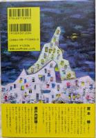 チューリップの誕生日