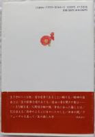今を深く生きるために