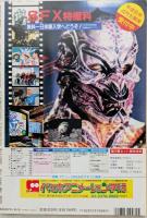 キネマ旬報　1993年10月下旬号　NO.1117　ライジング・サン　角川映画の功と罪