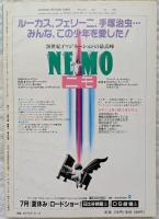 キネマ旬報　1989年5月下旬号　コクーン2　エイリアン・ネイション　リバイアサン