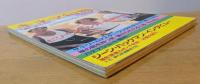キネマ旬報　1989年4月下旬号　NO.1008　夏に抱かれて　ビリー・ワイルダー監督研究