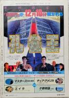 キネマ旬報　1988年11月下旬号　NO.997　ロジャー・ラビット　ビートルジュース