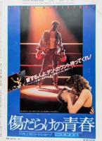 キネマ旬報　1988年10月上旬号　華の乱　グッドモーニング・ベトナム　セプテンバー