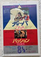 キネマ旬報　1983年11月下旬号　No.873　ウォー・ゲーム　白蛇抄