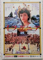 キネマ旬報　1983年11月上旬号　No.872　黒澤明の全貌/私の黒澤映画　居酒屋兆治