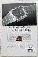 産報デラックス　99の謎　自然科学シリーズ9　ブラック・ホール　異次元宇宙への抜け穴か