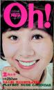 月刊POCKETパンチOh！　1974年2月号　問題長編　HOW TO SEX 童貞の性典