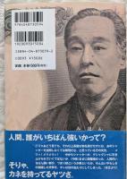 はみ出し銀行マンの倒産日記