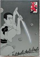 小惑星帯遊侠伝