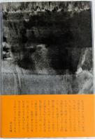 丸山蘭水楼の遊女たち