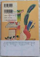 吾輩ハ苦手デアル