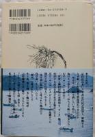 日本人のこころ