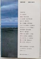 推理小説代表作選集　1975