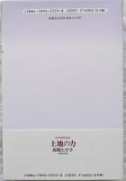 始まりへ : 小説ふう戯曲