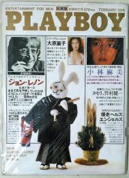 PLAYBOY（プレイボーイ）日本版 第68号　1981年2月号　インタビュー：ジョン・レノン
