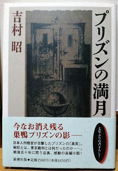 黒い画集 (新潮文庫 草 109 S)(松本清張) / 風前堂書店 / 古本 黒い画集 (新潮文庫 草 109 S)(松本清張) / 風前堂書店 / 古本