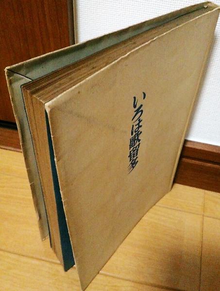 PLAYBOY（プレイボーイ）日本版第19号 1977年1月号 / 風前堂書店