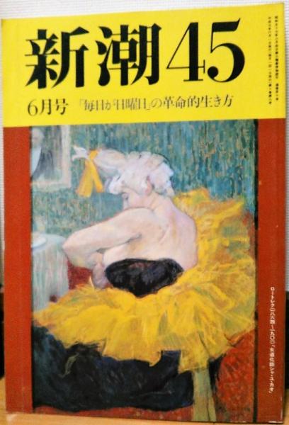 阿刀田高のブラック ジョーク大全 阿刀田高 風前堂書店 古本 中古本 古書籍の通販は 日本の古本屋 日本の古本屋 阿刀田高のブラック ジョーク大全 阿刀田高 風前堂書店 古本 中古本 古書籍の通販は 日本の古本屋 日本の古本屋