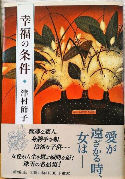 原野の詩 : 1955～1988 集成詩集(金時鐘 著) / 風前堂書店 / 古本