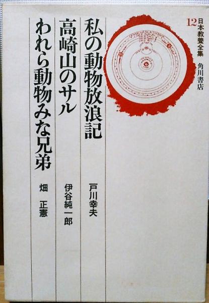 別れる理由』 全3巻揃い 初版 函・帯・月報付き(小島信夫