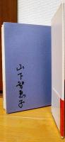 女の地平線