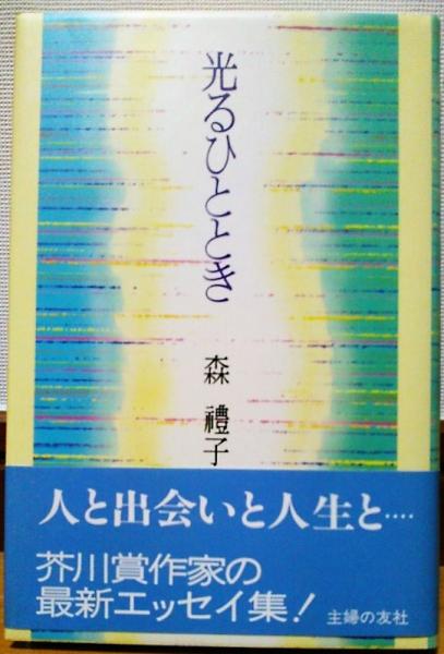 緋の風-スカーレット・ウィンド(祐未みらの 著) / 風前堂書店