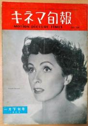 キネマ旬報　1955年1月下旬号　NO.109（表紙と背は108となっています）　シナリオ銀座の女・・・新藤兼人・高橋二三