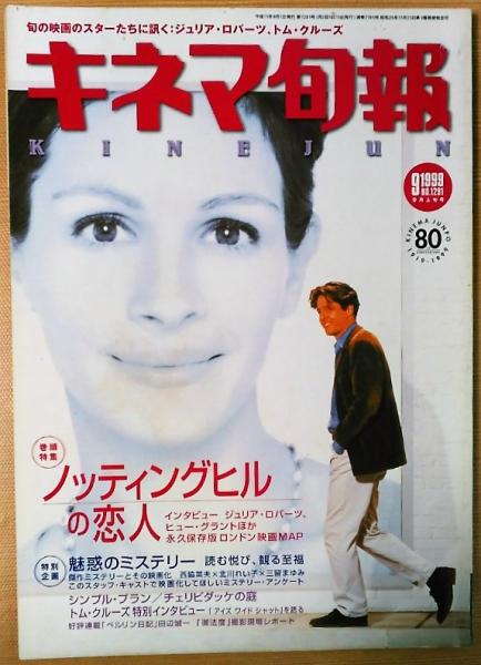 日本国立公園 全4巻(監修：井上靖 写真：森田敏隆) / 風前堂書店