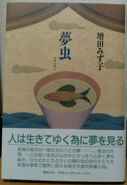 ぼくと ぼくらの夏 樋口有介 風前堂書店 古本 中古本 古書籍の通販は 日本の古本屋 日本の古本屋 ぼくと ぼくらの夏 樋口有介 風前堂書店 古本 中古本 古書籍の通販は 日本の古本屋 日本の古本屋